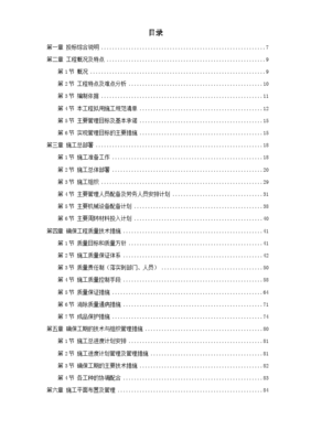 淮南工業(yè)水泥廠工程施工組織設(shè)計與計算機(jī)網(wǎng)絡(luò)工程構(gòu)建方案