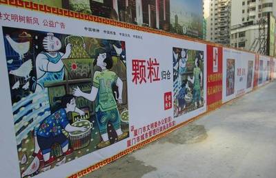 文明有禮迎金磚，共筑廈門新篇章——《市民文明公約》征集活動火熱進行中