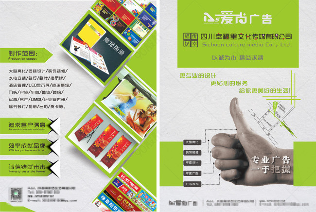 連接數字未來，創意賦能品牌——XX廣告公司網絡技術服務宣傳
