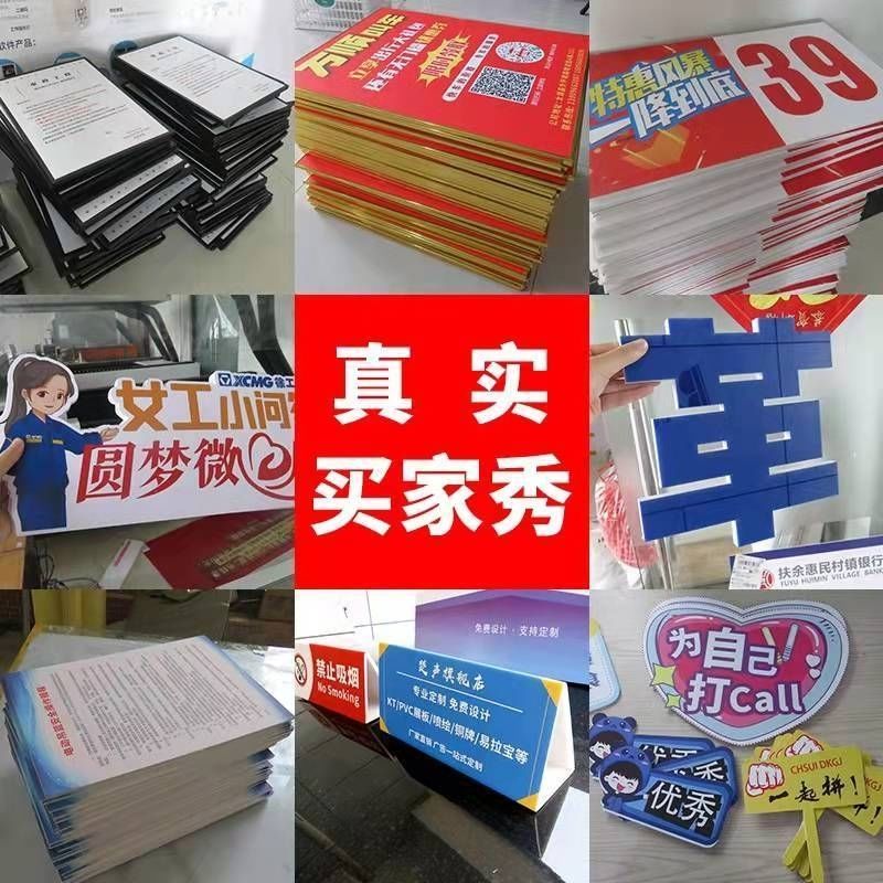 KT板定制廣告板 靈活、高效、引人注目的宣傳利器