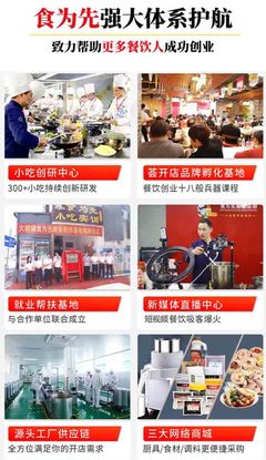 無(wú)錫食為先餐飲小吃培訓(xùn)基地 專業(yè)咨詢與實(shí)操培訓(xùn)，助力餐飲創(chuàng)業(yè)夢(mèng)想啟航