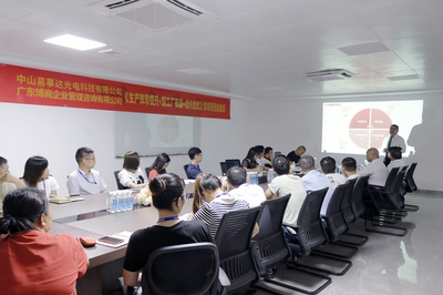 變革之光 中山LED汽車燈行業駐廠輔導全景紀實